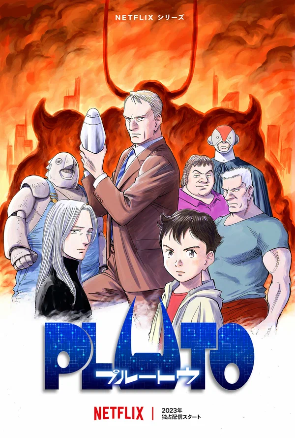 Постер: Плутон