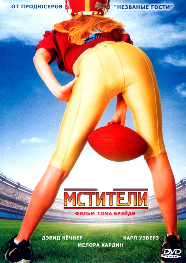 Постер: Мстители
